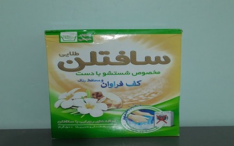 تصویر 4 از قیمت خرید پودر دستی سافتلن با فروش عمده